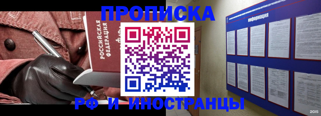 прописка для школы в Реже