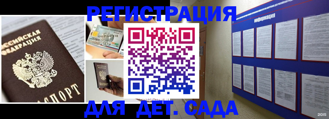 временная регистрация законно в Реже