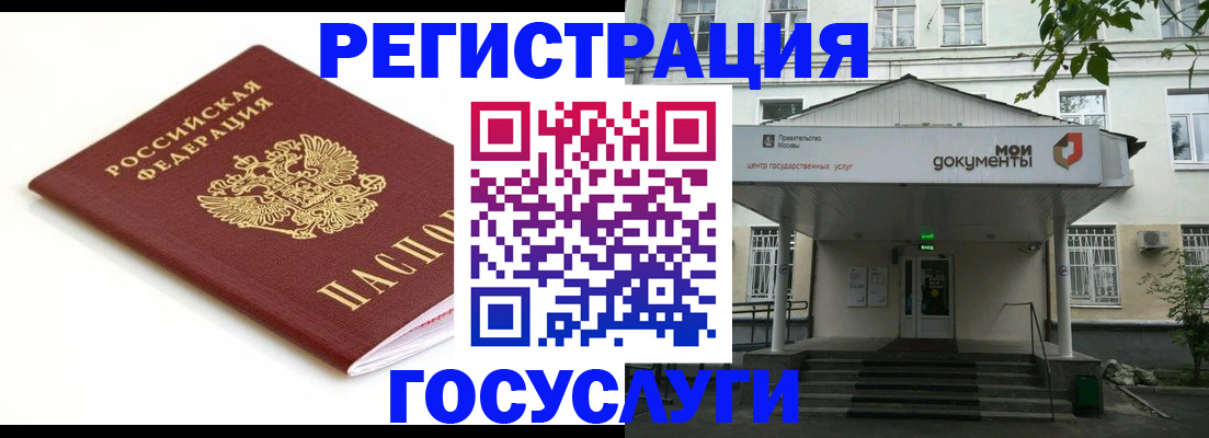 временная регистрация купить в Реже