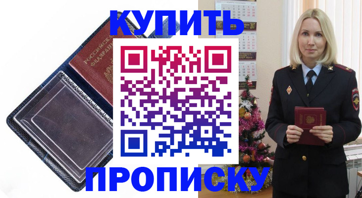 прописка поиск в Реже